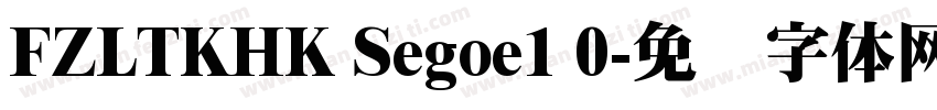 FZLTKHK Segoe1 0字体转换